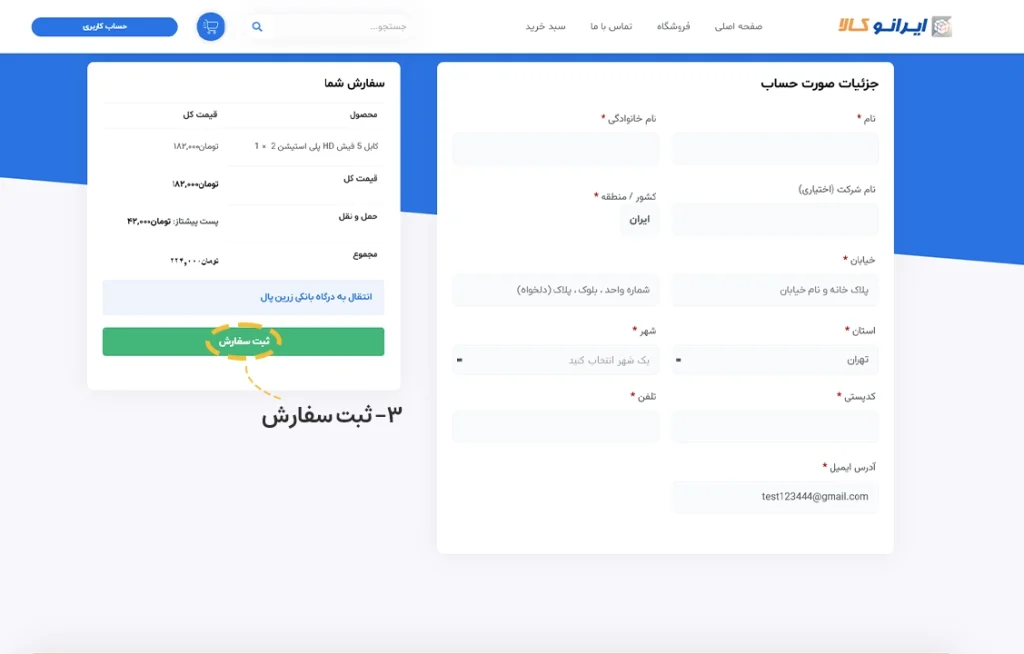 سایت ایسوکالا