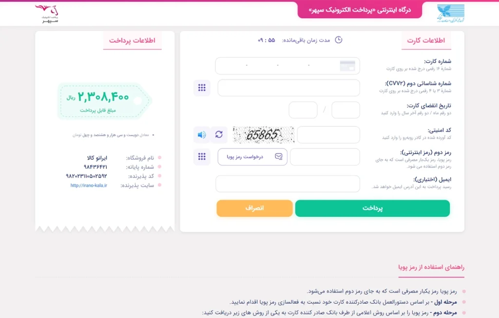 سایت ایسوکالا