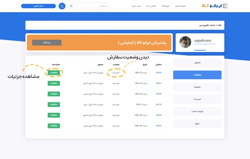 تصویر حساب کاربری ایسوکالا