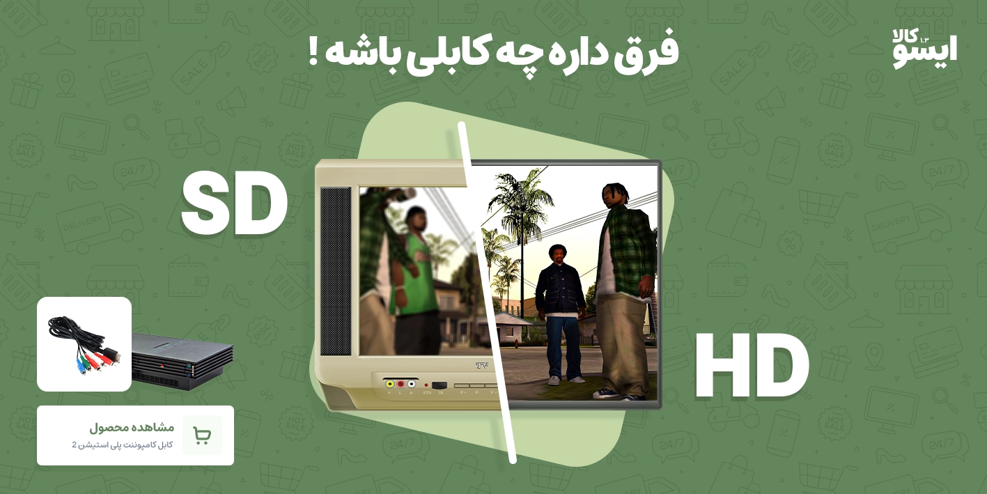 کابل 5 فیش پلی استیشن 2