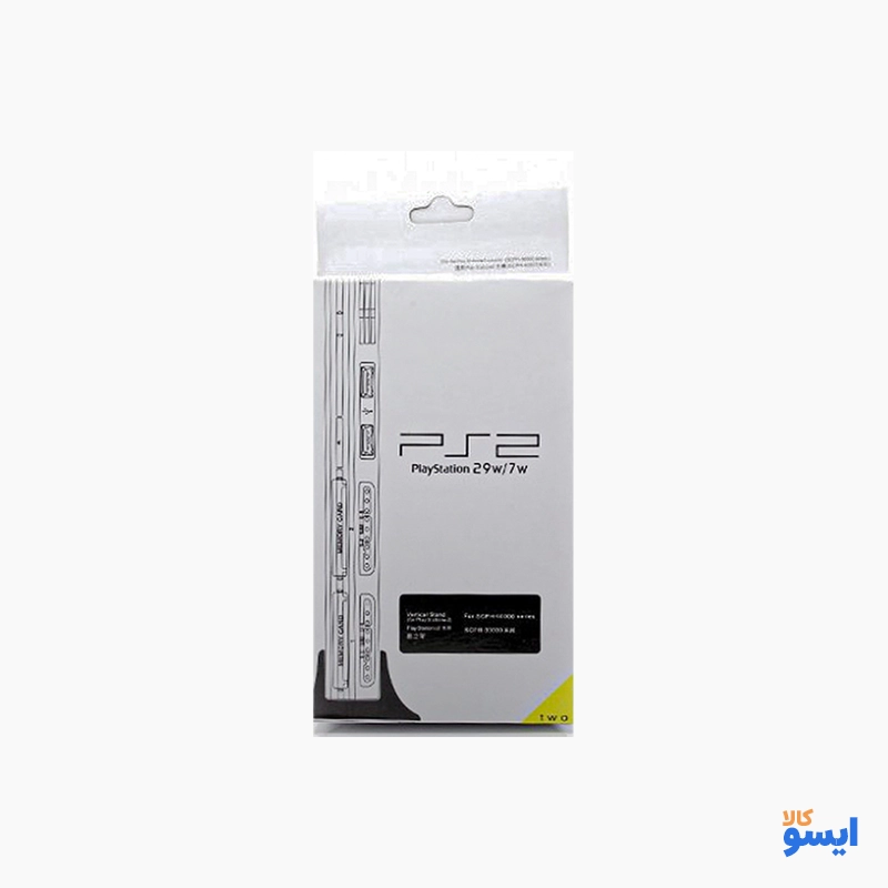 پایه استند پلی استیشن 2 (PS2 Stand) مدل برق مستقیم