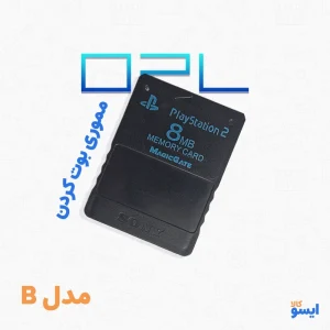 کارت حافظه فلش خور کردن پلی استیشن 2 مدل B