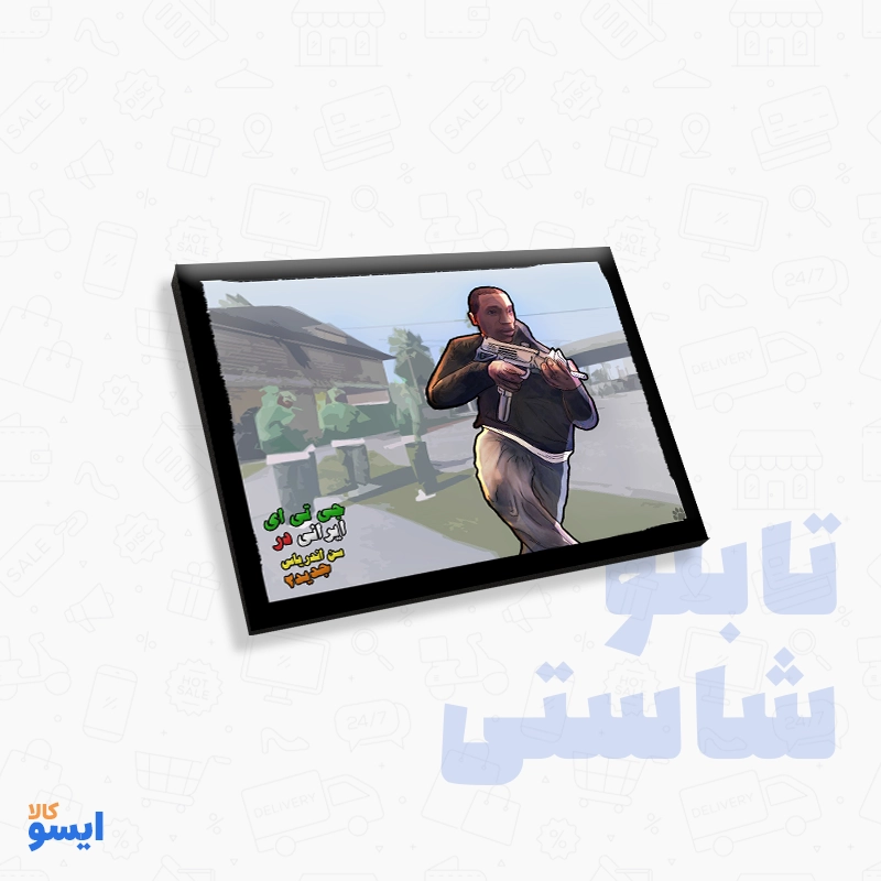 تابلو شاسی GTA ایرانو در سن آندریاس